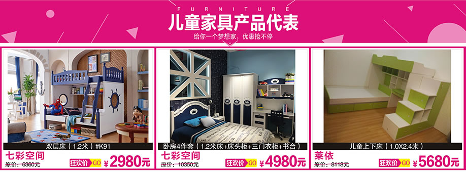 七彩空间,莱依,红树湾大石旗舰店,广州家具卖场,家具网上商城